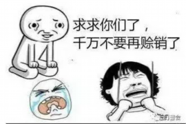 贵池讨债公司成功追讨回批发货款50万成功案例